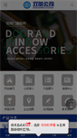 Mobile Screenshot of china-sm.com