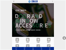Tablet Screenshot of china-sm.com